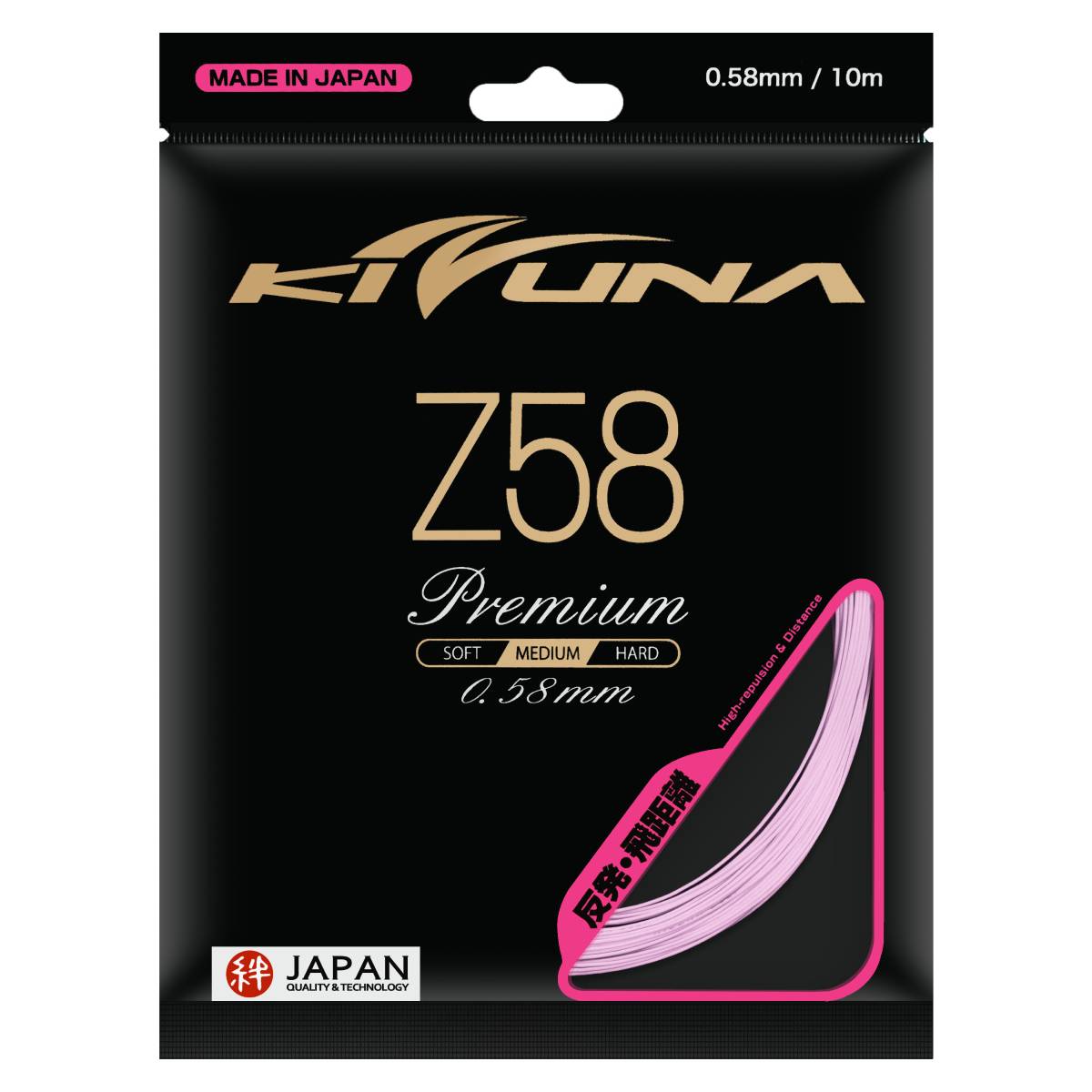 Kizuna Z58P Badminton String (Light Purple) - RacquetGuys.ca