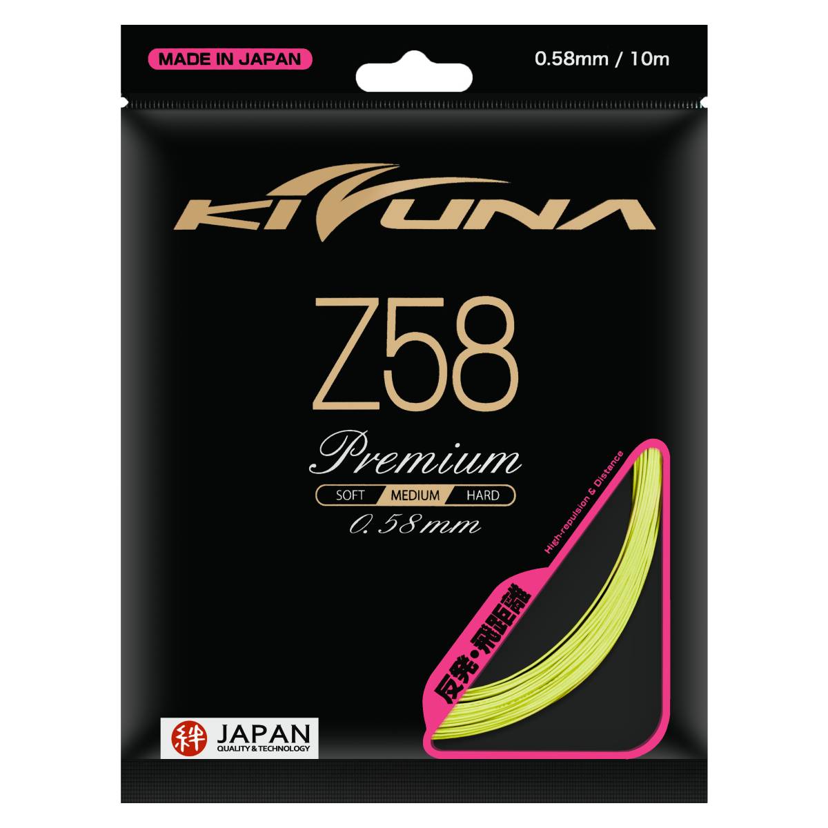 Kizuna Z58P Badminton String (Yellow) - RacquetGuys.ca