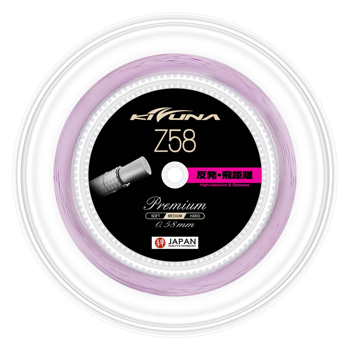 Kizuna Z58P Badminton String Reel (Light Purple) - RacquetGuys.ca