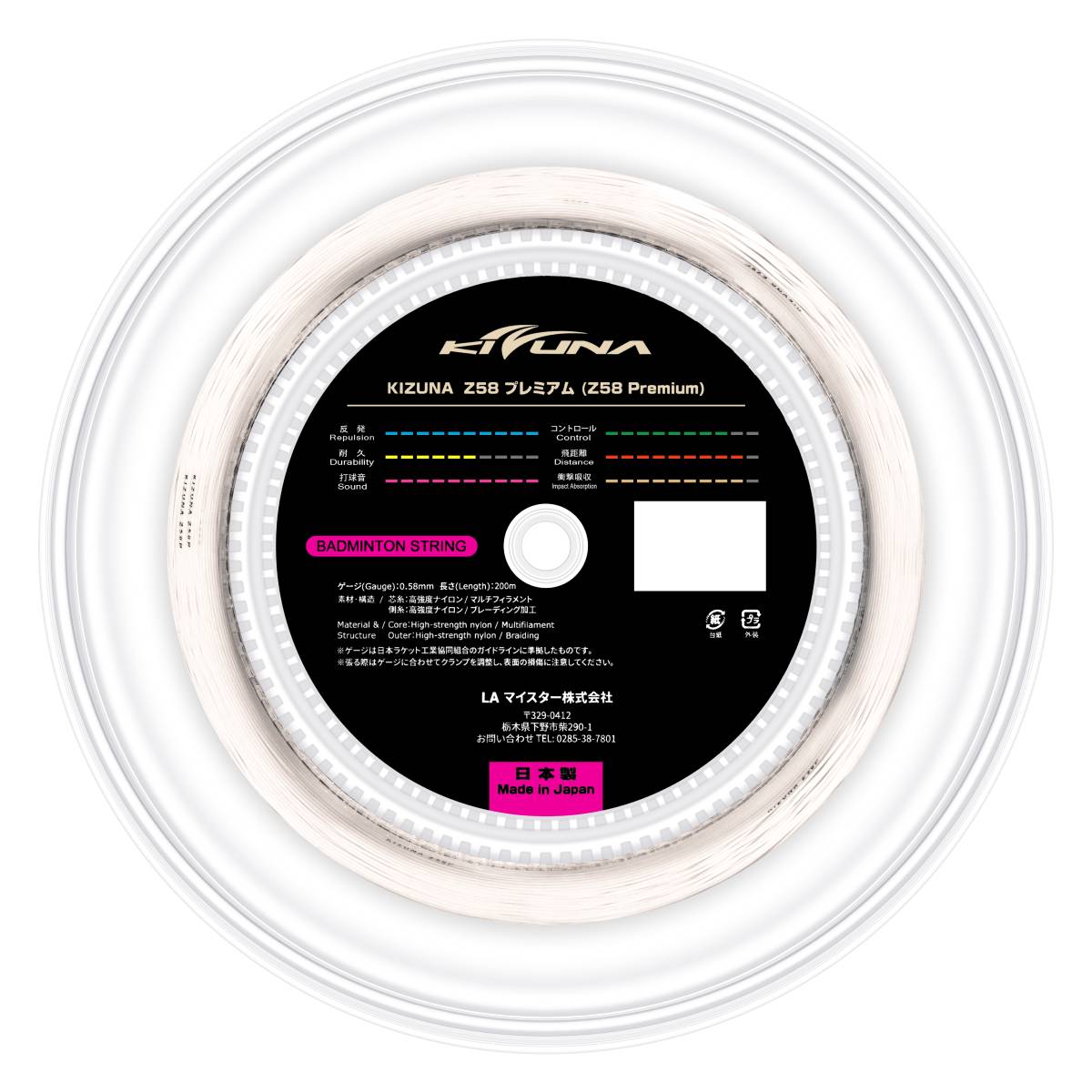 Kizuna Z58P Badminton String Reel (White) - RacquetGuys.ca