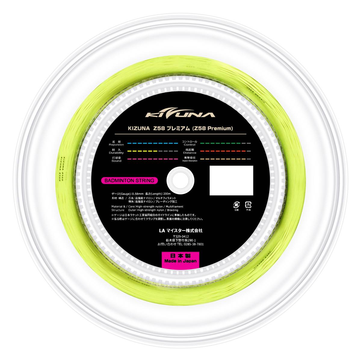 Kizuna Z58P Badminton String Reel (Yellow) - RacquetGuys.ca
