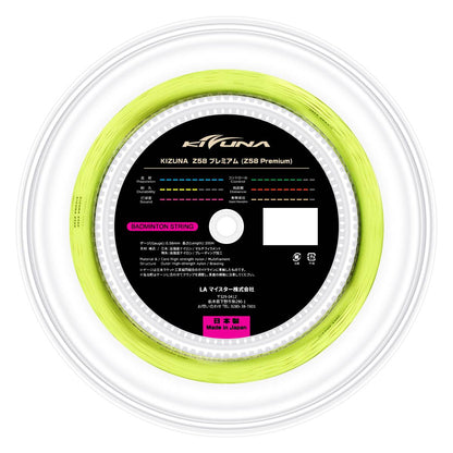 Kizuna Z58P Badminton String Reel (Yellow) - RacquetGuys.ca