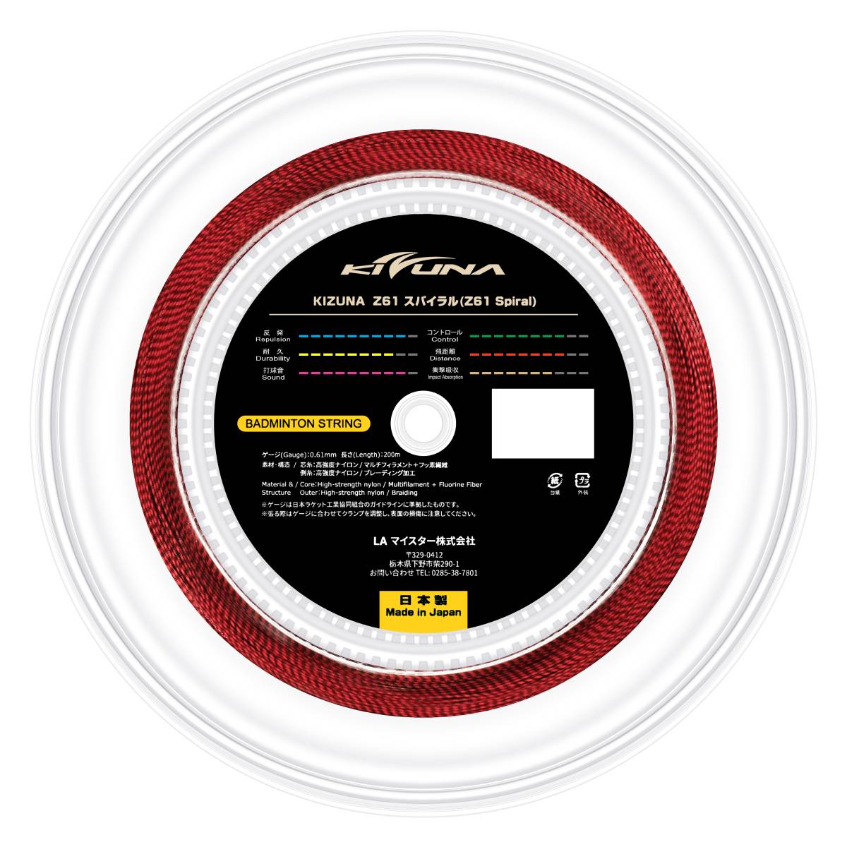 Kizuna Z61S Badminton String Reel (Red/Black) - RacquetGuys.ca