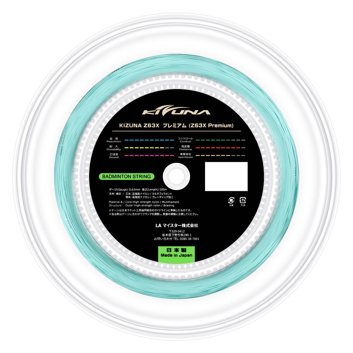Kizuna Z63X Badminton String Reel (Cyan) - RacquetGuys.ca