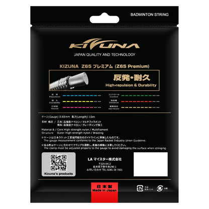 Kizuna Z65P Badminton String (White) - RacquetGuys.ca