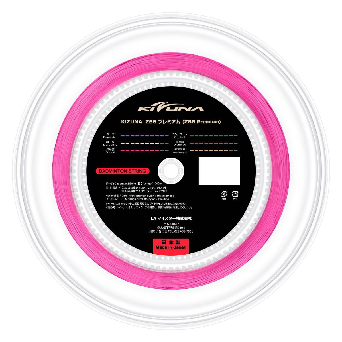 Kizuna Z65P Badminton String Reel (Pink) - RacquetGuys.ca