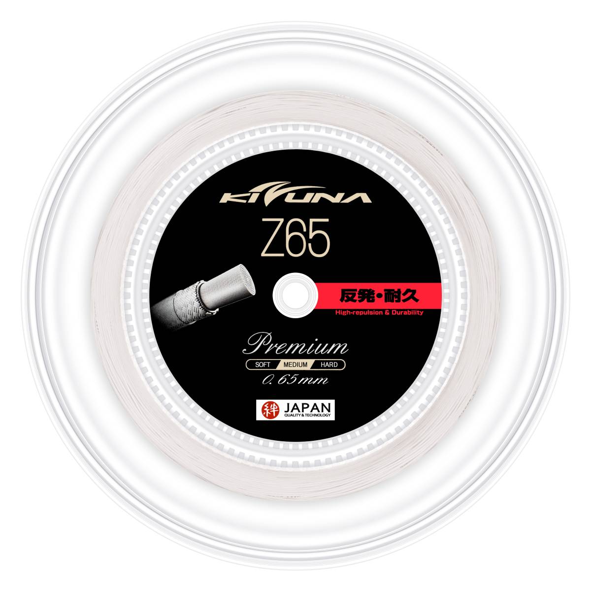 Kizuna Z65P Badminton String Reel (White) - RacquetGuys.ca