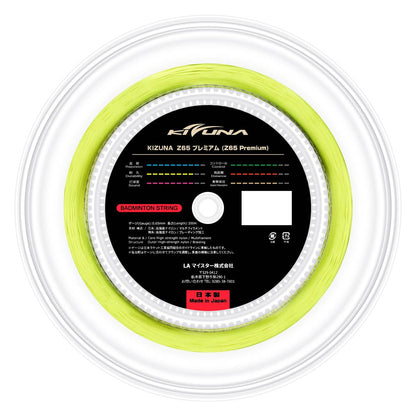 Kizuna Z65P Badminton String Reel (Yellow) - RacquetGuys.ca