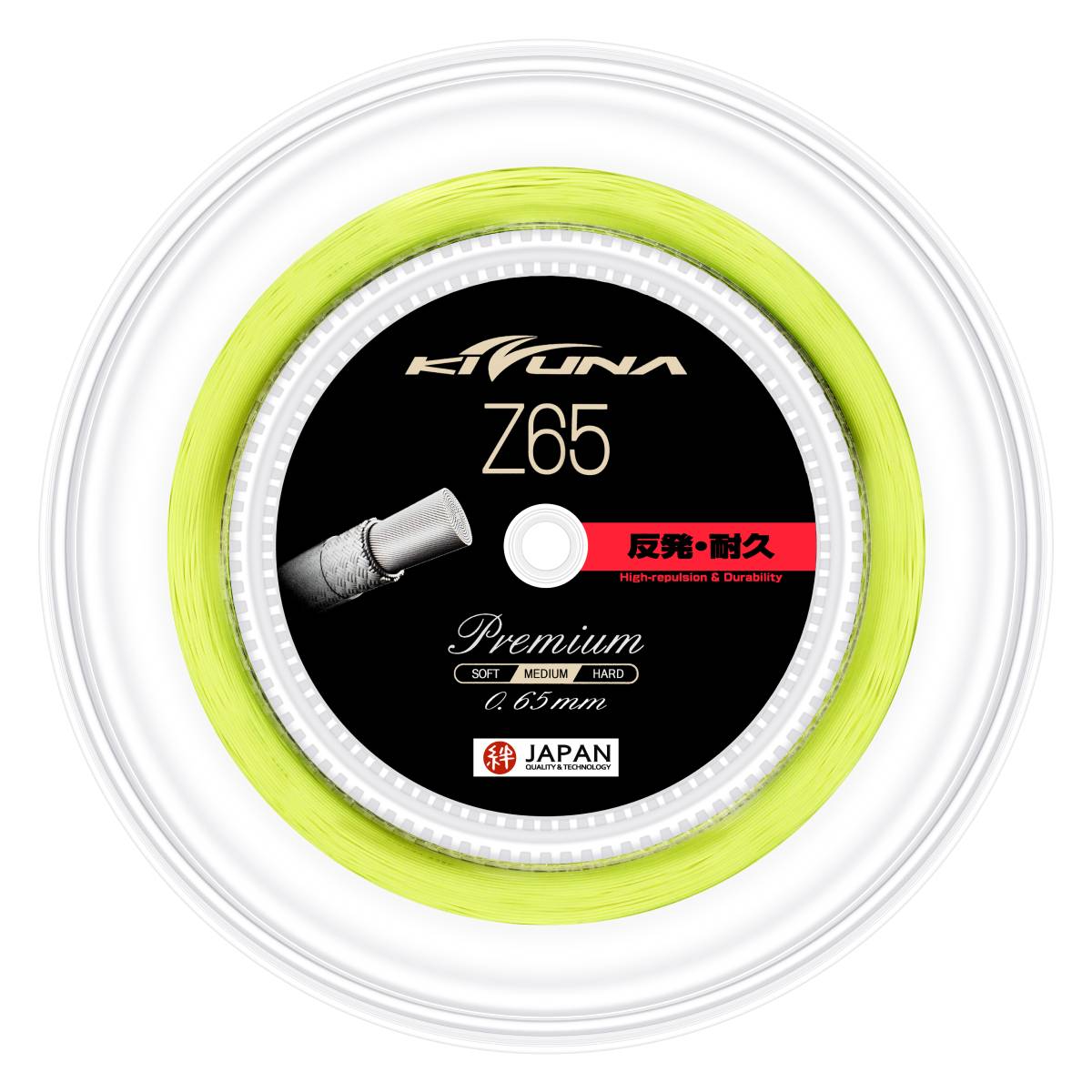 Kizuna Z65P Badminton String Reel (Yellow) - RacquetGuys.ca