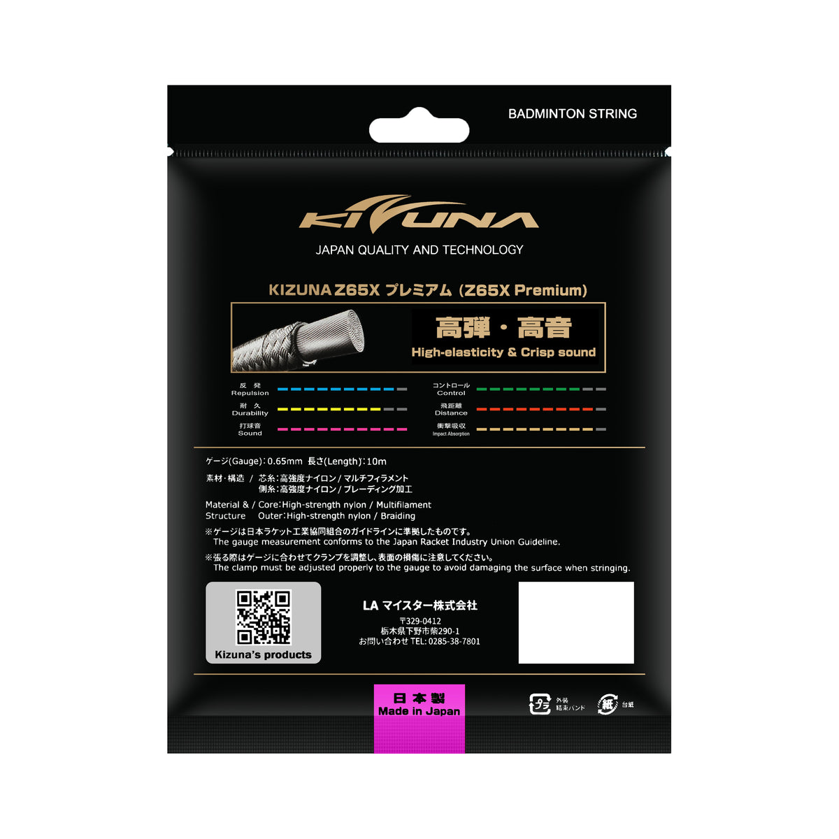 Kizuna Z65X Badminton String (White) - RacquetGuys.ca