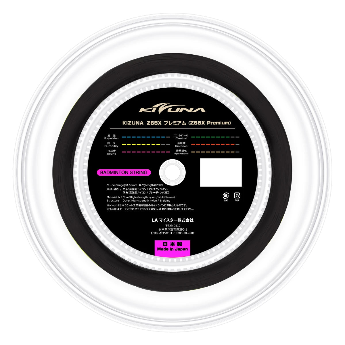 Kizuna Z65X Badminton String Reel (Black) - RacquetGuys.ca