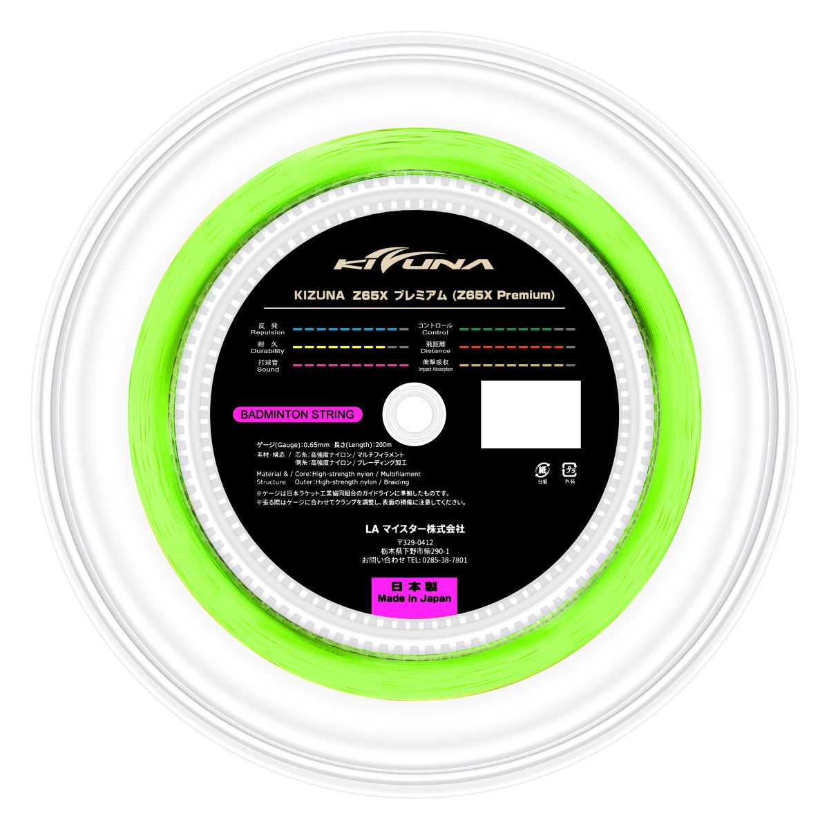 Kizuna Z65X Badminton String Reel (Light Green) - RacquetGuys.ca