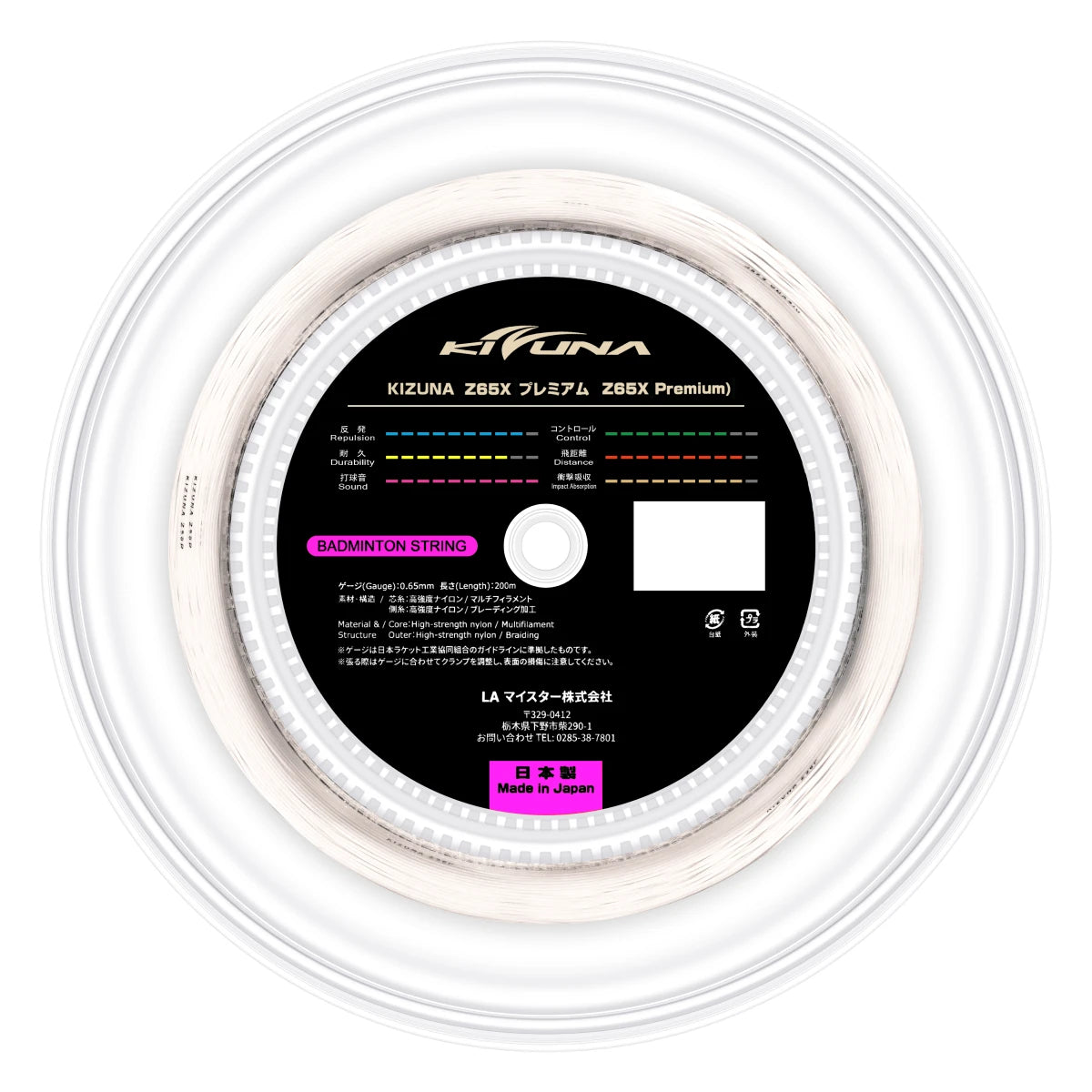 Kizuna Z65X Badminton String Reel (White) - RacquetGuys.ca