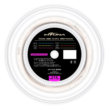 Kizuna Z65X Badminton String Reel (White) - RacquetGuys.ca