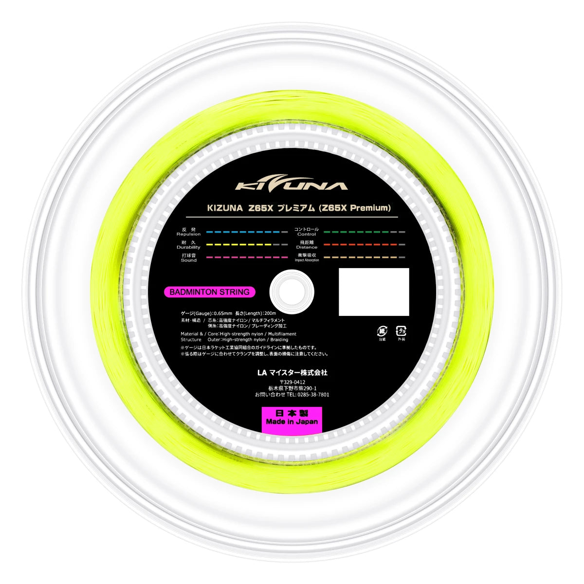 Kizuna Z65X Badminton String Reel (Yellow) - RacquetGuys.ca
