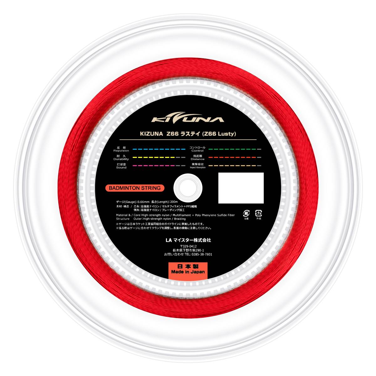 Kizuna Z66L Badminton String Reel (Red) - RacquetGuys.ca