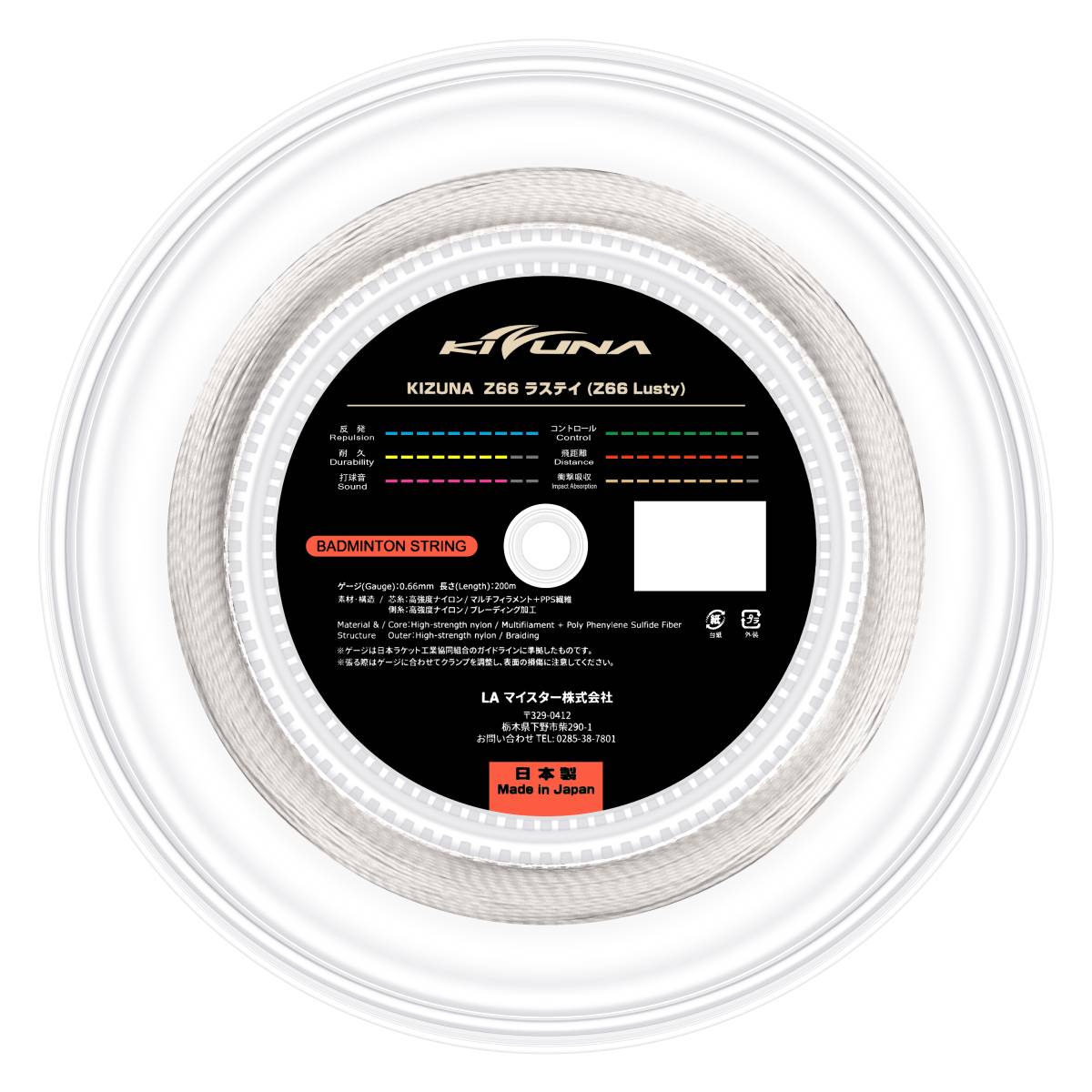 Kizuna Z66L Badminton String Reel (White) - RacquetGuys.ca