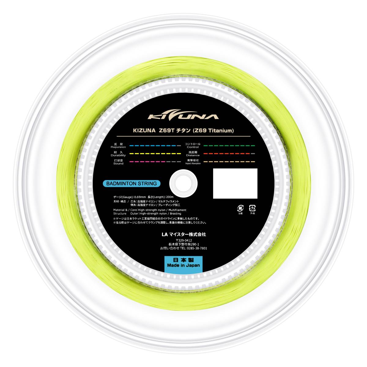 Kizuna Z69T Badminton String Reel (Yellow) - RacquetGuys.ca